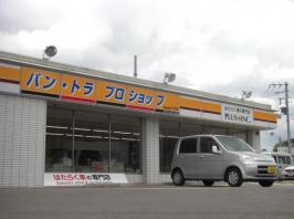 【はたらく車の専門店】 PLUS INC.