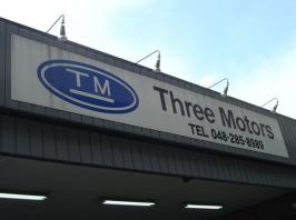 有限会社スリーモータース