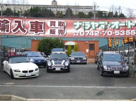 ナラヤマ・オート
