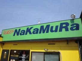 有限会社ガレージナカムラ