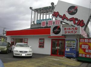 オートベル・ジャパン 市原店