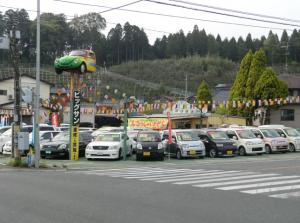 有限会社ビッグサン