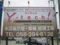 Y-tech!AUTO SERVICE ワイテック