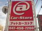 @Car-Store アットカーストア