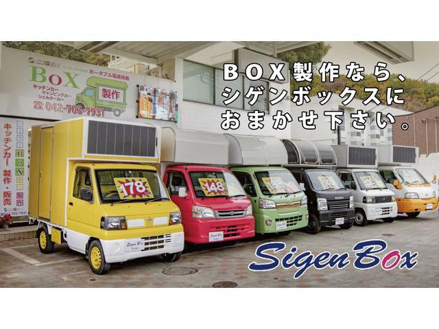 東京都 SIGEN BOX【シゲンボックス】