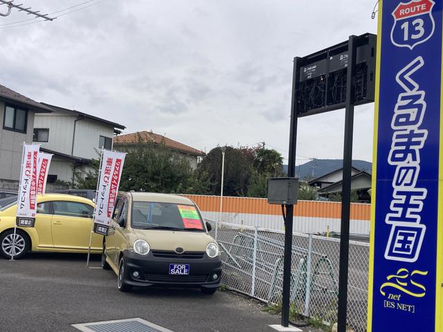 福島県 es.net くるまの王国13号店