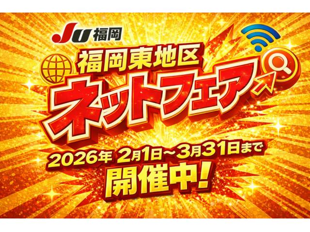 福岡県 JU福岡東地区 カーネット福岡