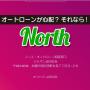 自社ローンのノース