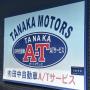 若い？方の馬場さん