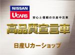 鹿児島日産自動車株式会社 カーパレス宇宿