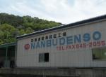 NANBU DENSO