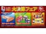 (株)スズキ自販奈良 スズキアリーナ香芝