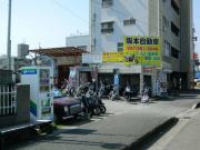 阪本自動車