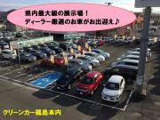 東日本三菱自動車販売 クリーンカー福島本内