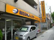 NISSHO レンタカー 中古車販売部