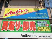 Active Group Service