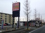 イマミル 熊本店