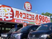 インディオアウトレット・エコノリ店