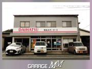 有限会社松永モータース