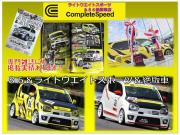 86・スポーツ・絶版車専門店(有)コンプリートスピード