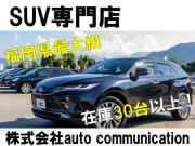 株式会社auto communication(オートコミュニケーション)