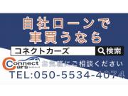 コネクトカーズ 三重菰野店