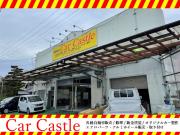 カーキャッスル