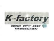 K-factory