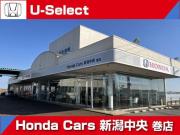 Honda Cars 新潟中央 巻店