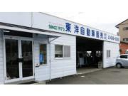 東洋自動車販売株式会社
