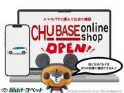 岡山トヨペット CHUBASEオンラインショップ