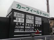 カーフィールドnara