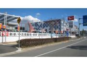 兵庫ダイハツ販売 U-CAR学園南