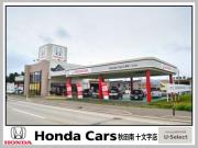 Honda Cars 秋田南 十文字店