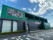 ガリバー仙台利府店