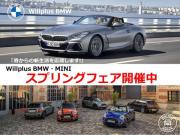 Willplus BMW MINI NEXT 小倉
