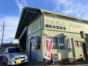藤枝小型商会
