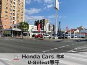 ホンダカーズ熊本 U-Select琴平