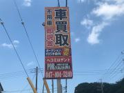 デントリペアナガサワ