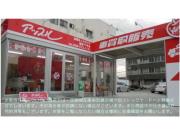 アップル深谷17号店