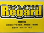 株式会社リガード