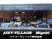 エアリーヴィレッジ株式会社