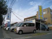 くるまやオーラ 浜北店