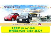 くるまや yes car smile