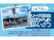 (株)スズキ自販東海 スズキアリーナ豊橋南