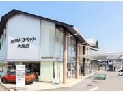 岐阜トヨペット(株) 大垣西店