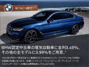 Alcon BMW BMW Premium Selection鳥取