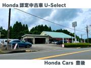 ホンダカーズ豊後 三重店