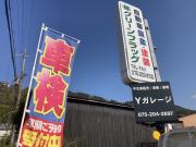 Yガレージ