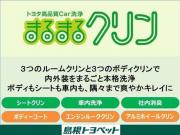 島根トヨペット 出雲西物流センター